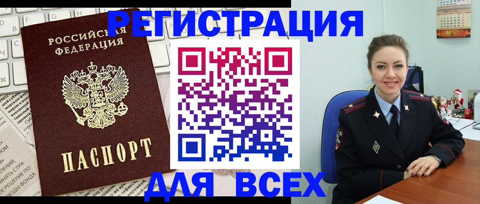 прописка для военкомата в Новоалександровске