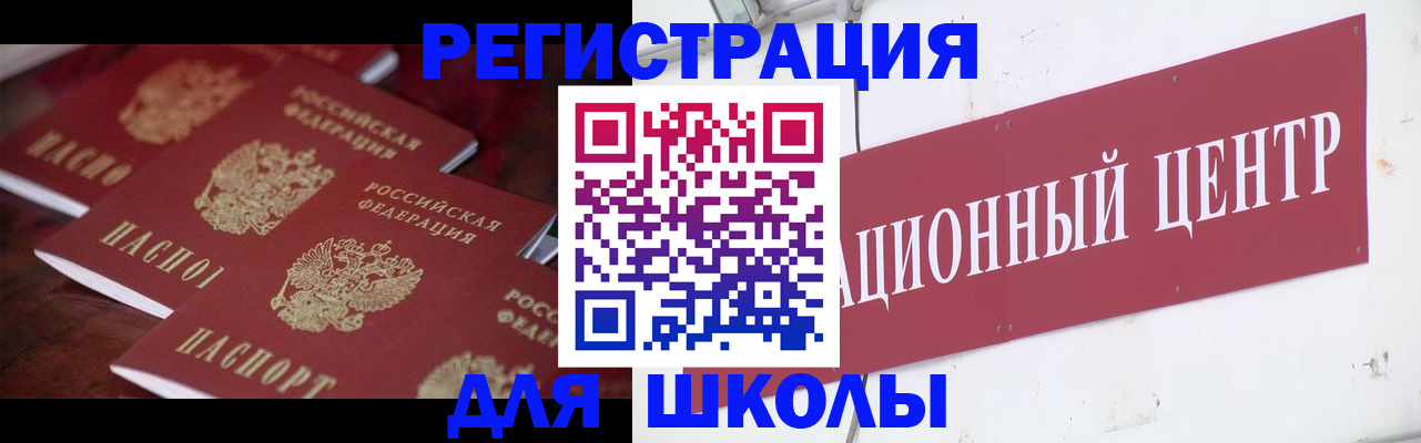 прописка штамп в Новоалександровске