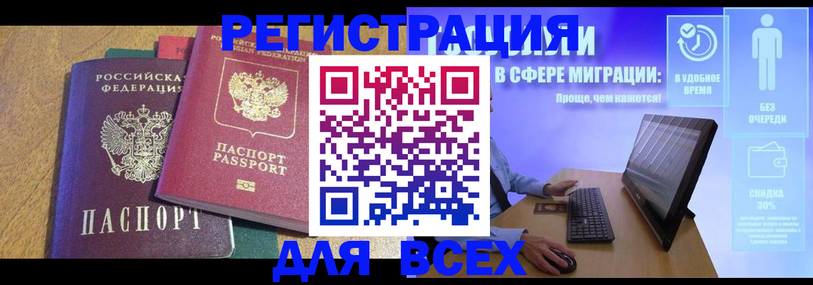 регистрация в Новоалександровске