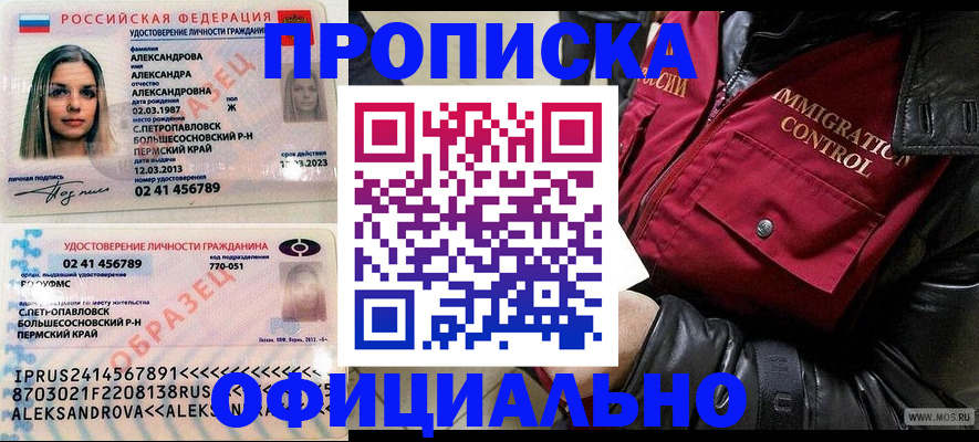 временная регистрация госуслуги в Новоалександровске