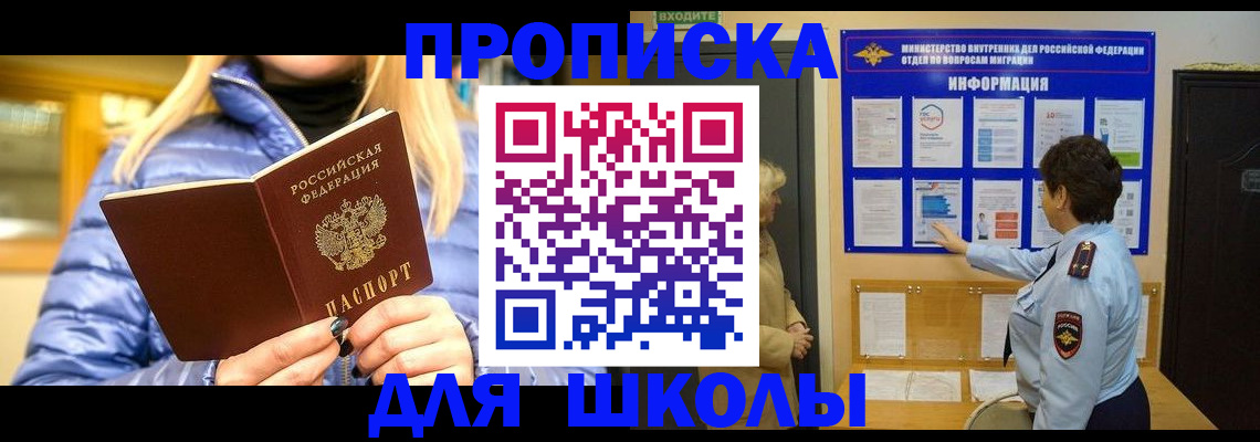 прописка паспорт в Новоалександровске